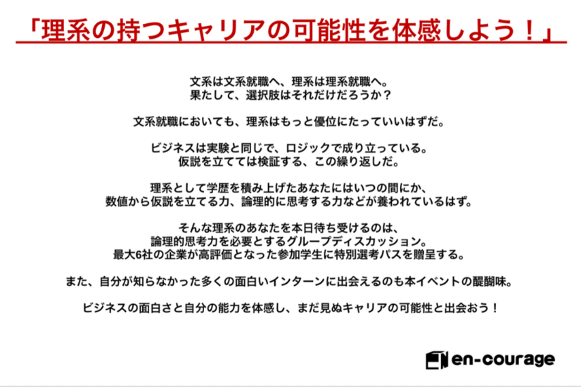 22卒 夏インターンの選考パスを懸けて111名の理系学生が参加 Online Logic Circuit が6 10に開催